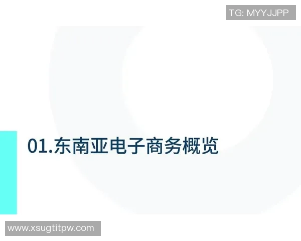 东南亚本土品牌积极投入电竞市场推动区域性赞助新趋势